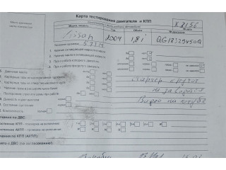 Дисплей бортового компьютера  Nissan Almera N16 2000-2006 28090BU700         