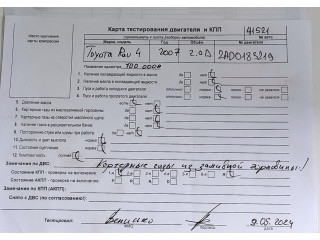 Фара передняя  Toyota RAV 4 2006-2013 левая 