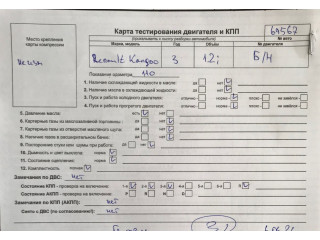 Стартер  Renault Kangoo 1998-2008 1.2  8200369521   