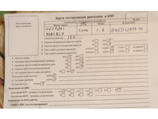 Генератор  Hyundai Matrix          1.6 бензин