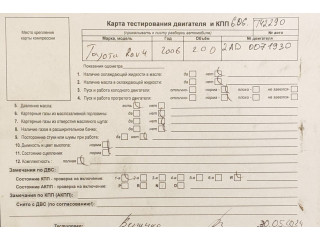 Вентилятор радиатора  Toyota RAV 4 2006-2013     2.2 дизель       