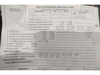 Вентилятор радиатора  Volvo S40 / V40 1995-2004      1.8 бензин       