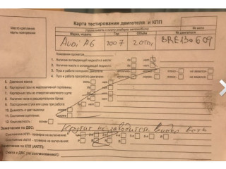 Стартер  Audi A6 (C6) 2005-2011      