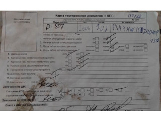 Моторчик заднего дворника  Peugeot 807      
