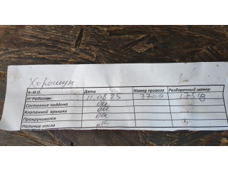  Турбина  Chevrolet Equinox 2017-2021             25206073