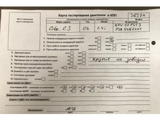  рейка  Колонка рулевая  Citroen C3 2002-2009      