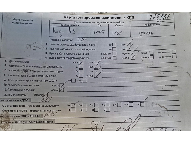 Интеркулер  Audi A3 (8PA) 2004-2008 1.9  1K0145803L    