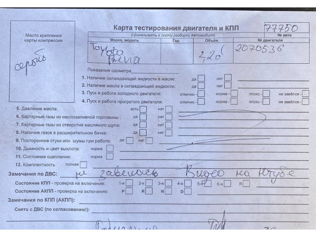 Фара передняя  Toyota Previa (Estima) 1990-2000 левая 