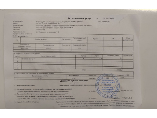 Форсунка топливная  Saab 9-3 2002-2007    9196701, 90573868     