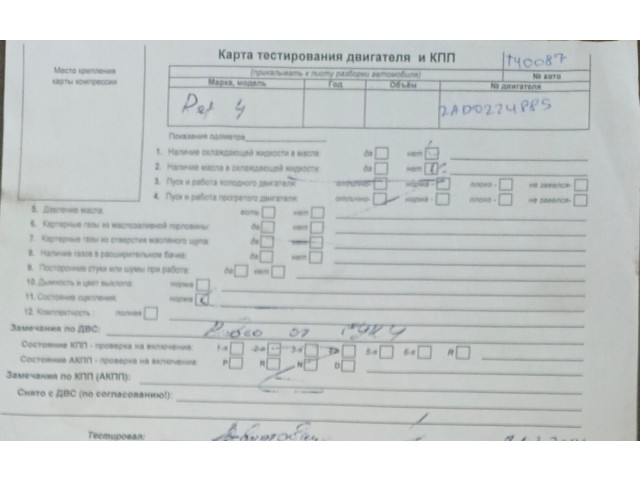 Фара передняя  Toyota RAV 4 2006-2013 левая 