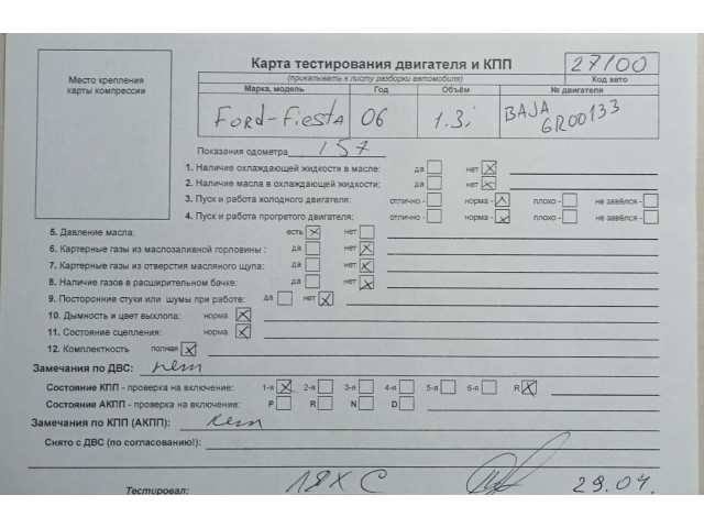 Стартер  Ford Fiesta 2001-2007 1.3  2S6U11000DB   