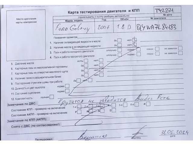 Зеркало боковое  Ford Galaxy 2006-2010  левое            