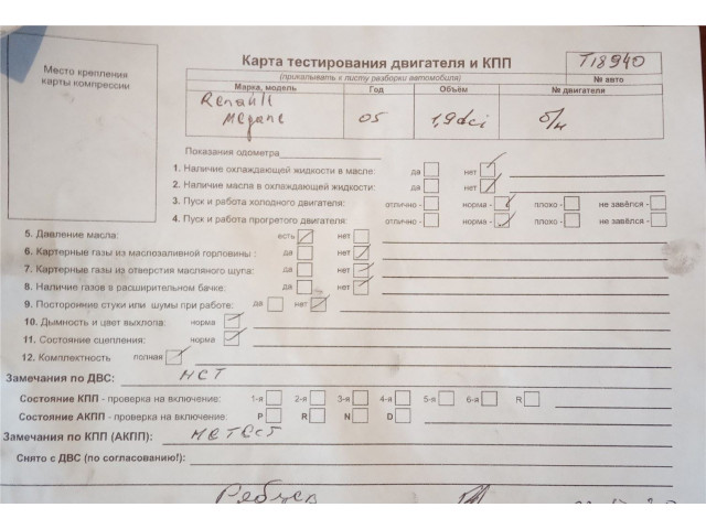 Задний фонарь     8200142687   Renault Megane 2 2002-2009 