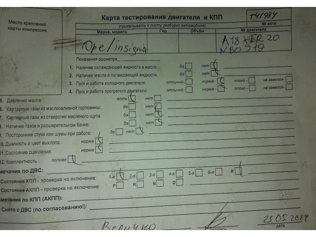 Генератор  Opel Insignia 2008-2013           1.8 бензин