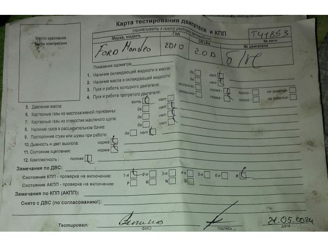  Турбина  Ford Mondeo 4 2007-2015               