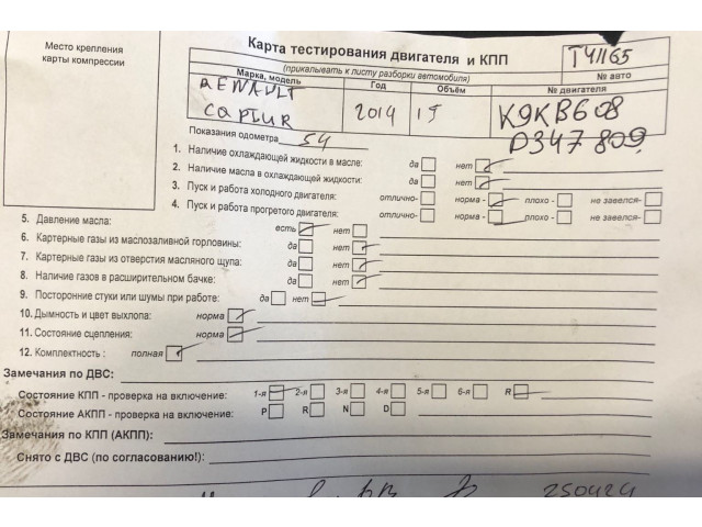 Стойка амортизатора  Renault Captur 2013-2017     1.5  дизель