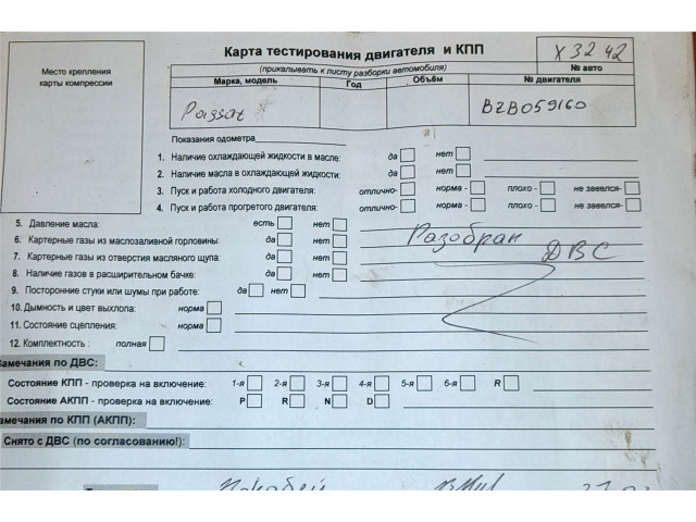 Диск тормозной  Volkswagen Passat CC 2008-2012 1.8  передний     5Q0615301F      