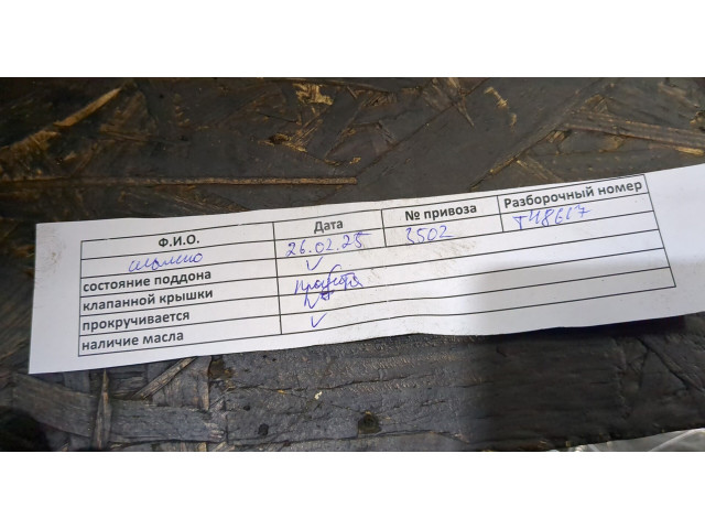 Клапанная крышка двигателя ДВС  Nissan Murano 2002-2008 3.5  132648J102   