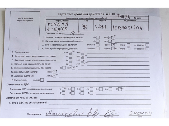 Фара передняя  Toyota Avensis 1 1997-2003 правая 