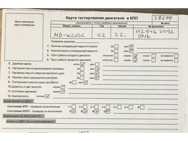 Стойка амортизатора  Mercedes C W203 2000-2007      3.2  бензин