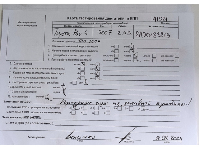 Фара передняя  Toyota RAV 4 2006-2013 левая 