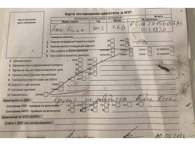 Бампер  Ford Fusion 2002-2012 передний , Ford  ,  2002-2012 