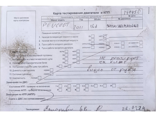 Фара передняя  Peugeot 308 2007-2013 левая 