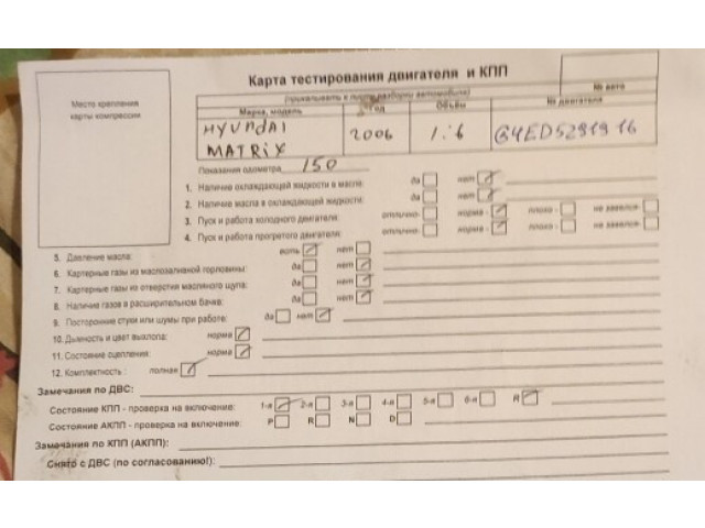Генератор  Hyundai Matrix          1.6 бензин