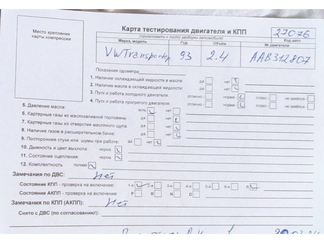 Диск тормозной  Volkswagen Transporter 4 1991-2003 2.  передний   4        