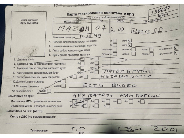 Форсунка топливная  Mazda 6 (GG) 2002-2008         