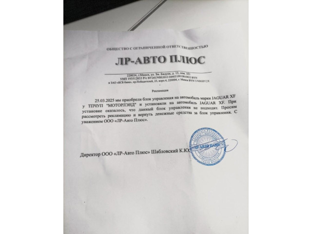 Řídící jednotka      