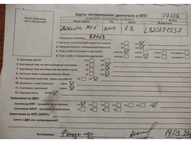 Зеркало боковое  Mazda MX-5 3 2005-2015  правое             