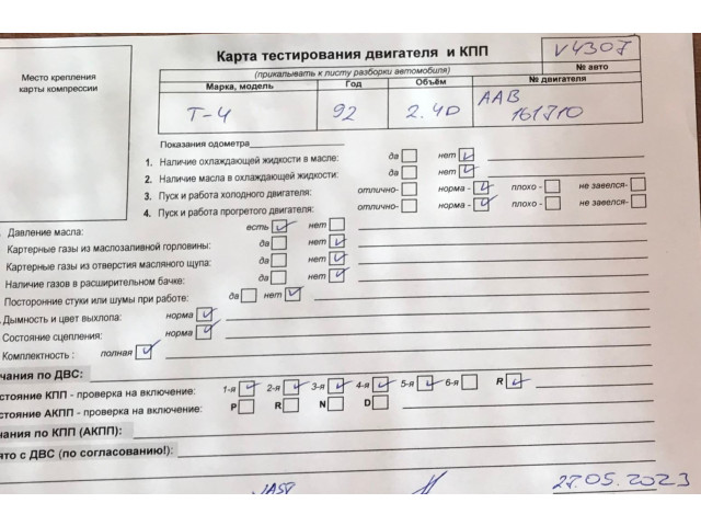 Зеркало боковое  Volkswagen Transporter 4 1991-2003  левое             