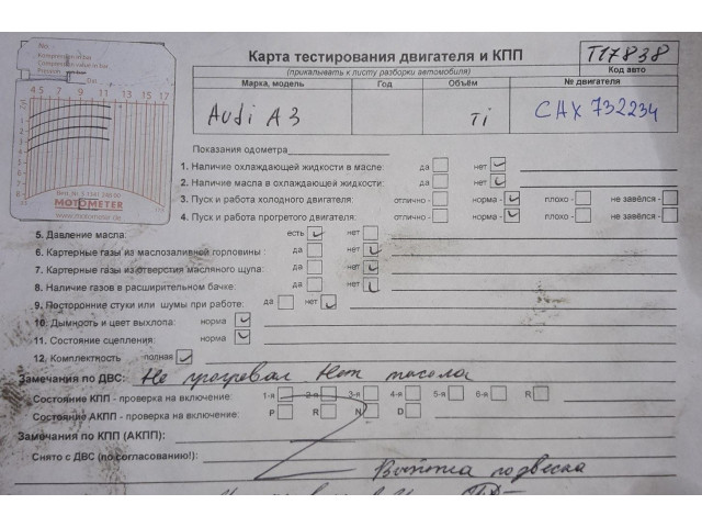 Диск тормозной  Audi A3 (8PA) 2008-2013 1.4  задний     1K0615601AB      