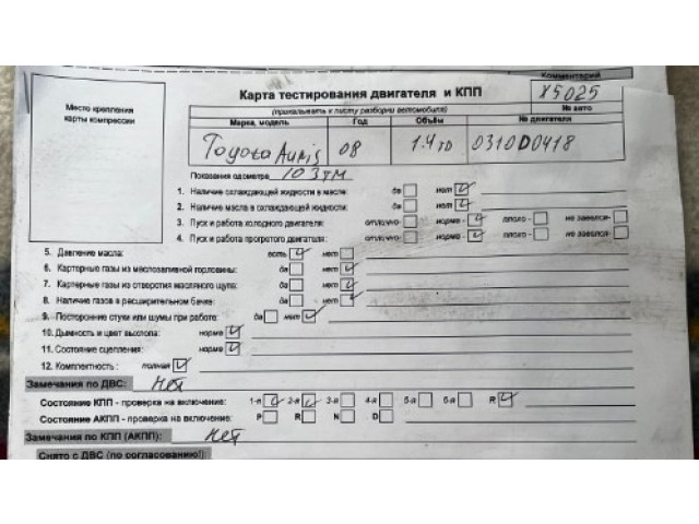 Фара передняя  Toyota Auris E15 2006-2012 левая 