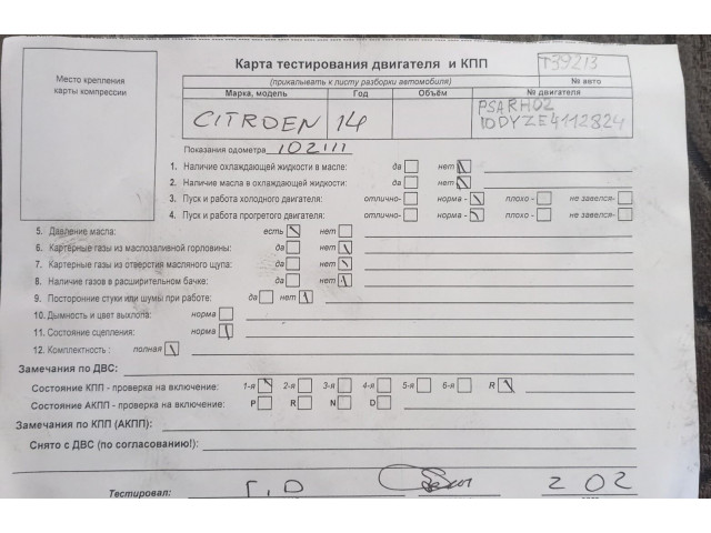 Стойка амортизатора  Citroen DS4    2  дизель