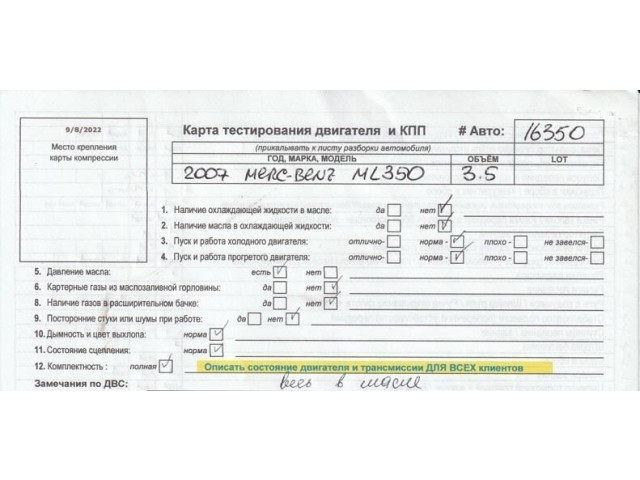 Блок предохранителей  Mercedes ML W164 2005-2011      013948411     3.5