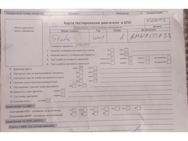 Фара передняя  Skoda Octavia (A5) 2004-2008 левая 