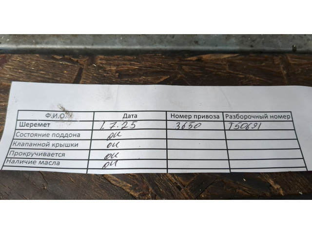 Форсунка топливная  Renault Scenic RX4    8200238528     