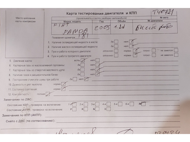 Решетка радиатора  Fiat Panda 2003-2012          1.3 