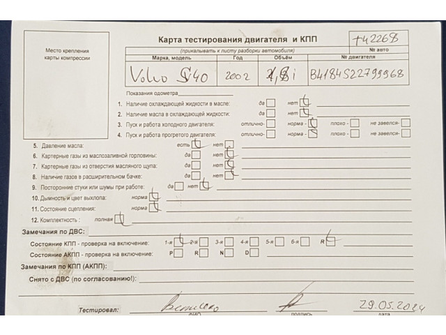 Бампер  Volvo S40 / V40 1995-2004 передний      