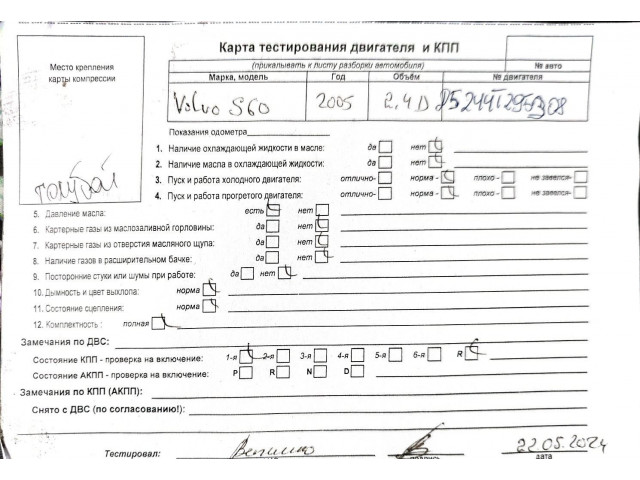 Бампер  Volvo S60 2000-2009 задний    