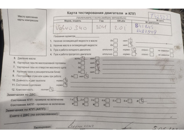 Стойка амортизатора  Volvo S40 / V40 1995-2004       1.8  бензин