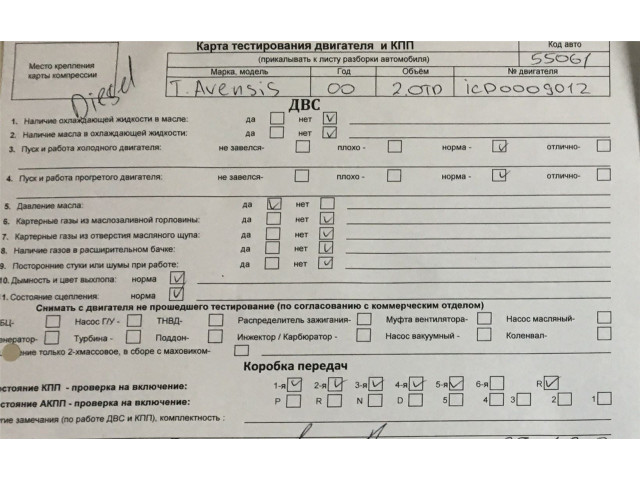 Подушка безопасности переднего пассажира  Toyota Avensis 1 1997-2003