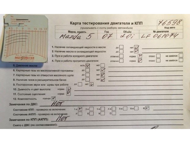 Заглушка (решетка) бампера  Mazda 5 (CR) 2005-2010