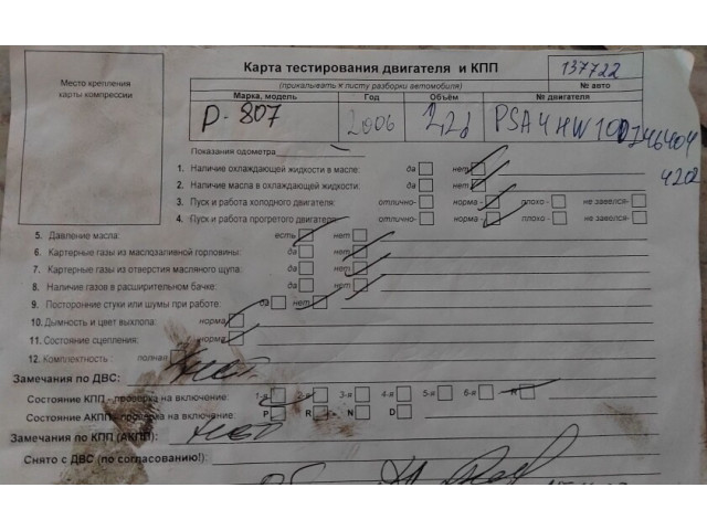 Моторчик заднего дворника  Peugeot 807      