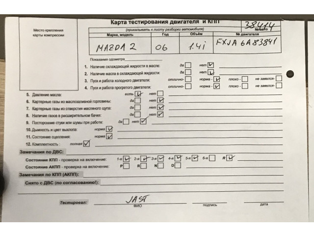 Зеркало боковое  Mazda 2 2003-2008  левое            