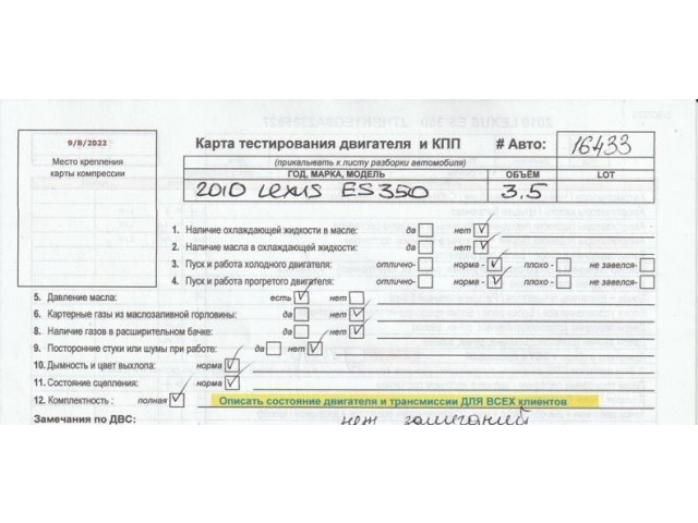 Диск тормозной  Lexus ES 2006-2012 3.5  задний          