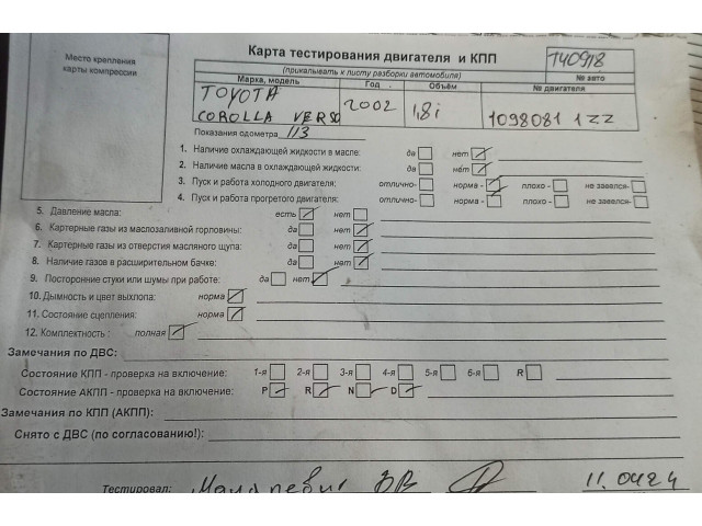 Фара передняя  Toyota Corolla Verso 2002-2004 левая 