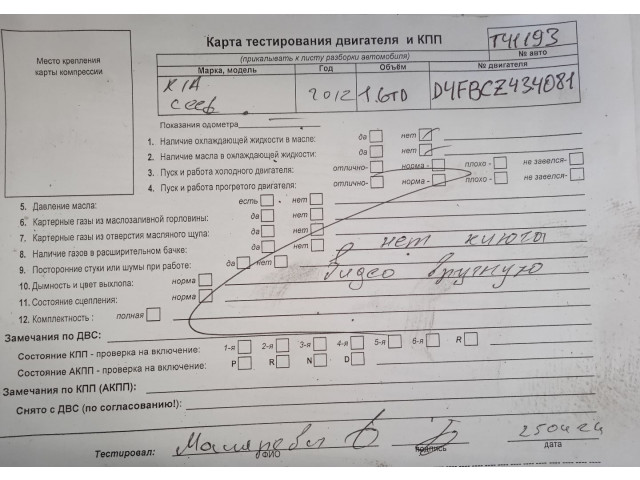 Зеркало боковое  KIA Ceed 2007-2012  левое            